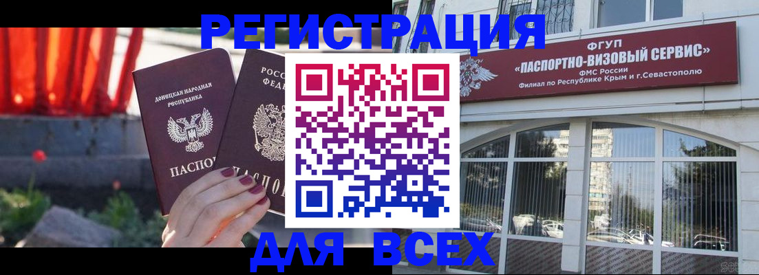 прописка поиск в Прокопьевске