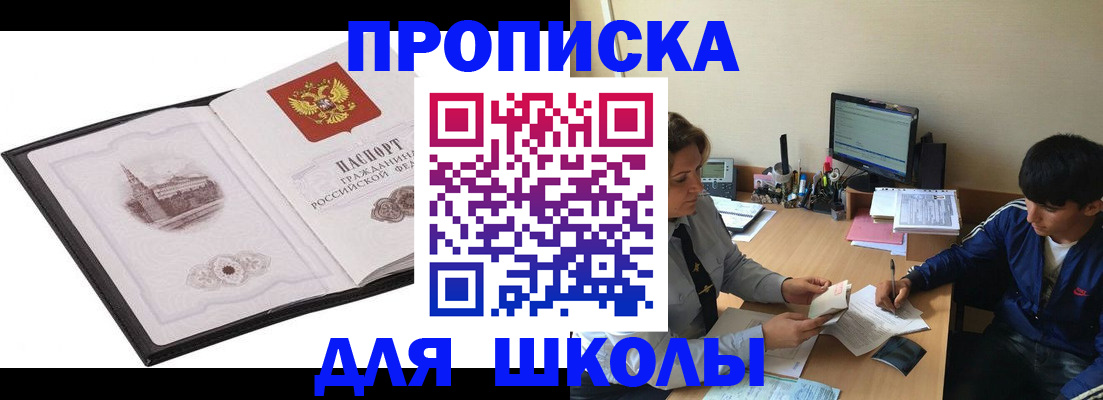 прописка регистрация в Прокопьевске